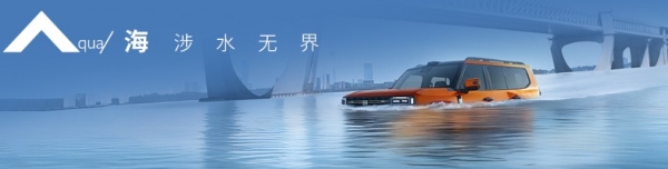 纵横GAIA全域智控 破局全球豪华越野技术壁垒 