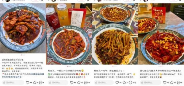 一碗新疆炒米粉的新章：粉巴扎南门总店一周年，用“地标美食”点燃城市热焰 