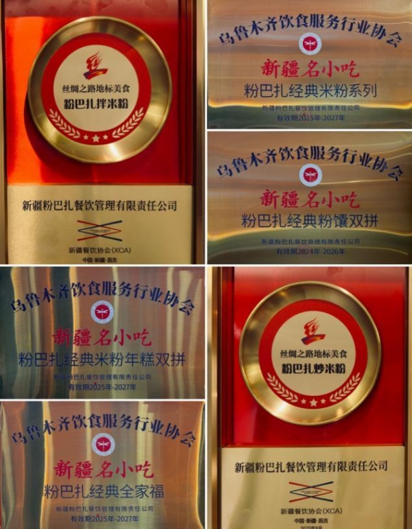 一碗新疆炒米粉的新章：粉巴扎南门总店一周年，用“地标美食”点燃城市热焰 