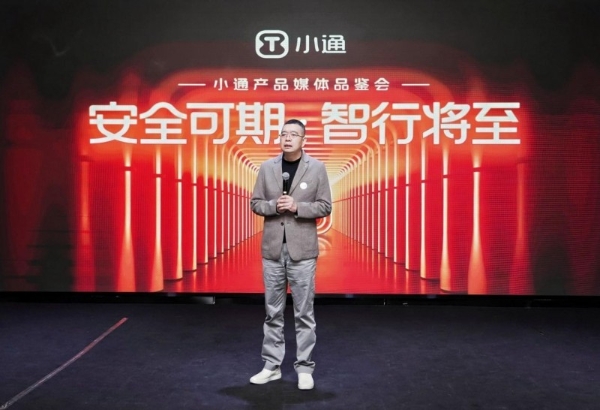 安全可期·智行将至——小通智行首次产品媒体品鉴会圆满举办！ 