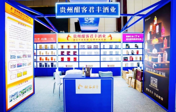 春糖收官：酒业告别流量狂欢，酣客君丰锚定名酒价值新周期 