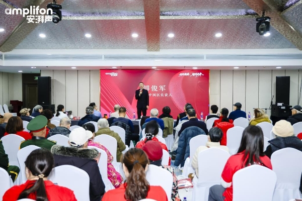 安湃声VIP系列活动圆满收官 以全链路服务助推听力健康普惠 