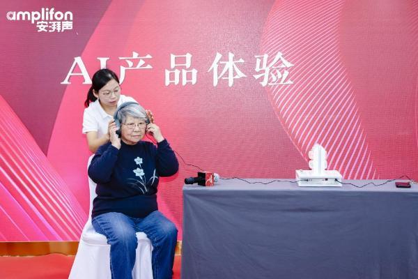 安湃声VIP系列活动圆满收官 以全链路服务助推听力健康普惠 