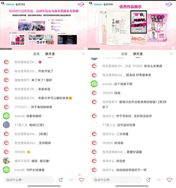 云端相聚，灵感启航｜毓婷与数万学子共赴青春创意之约 