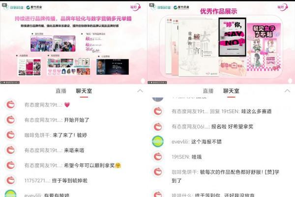 云端相聚，灵感启航｜毓婷与数万学子共赴青春创意之约 