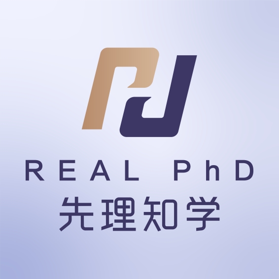 海外博士申请热度不减，先理知学REAL PhD 以专业服务助学子突围 