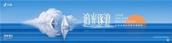 日化品牌如何做好心智营销？抖音宝藏生活家年度盛典即将揭秘  