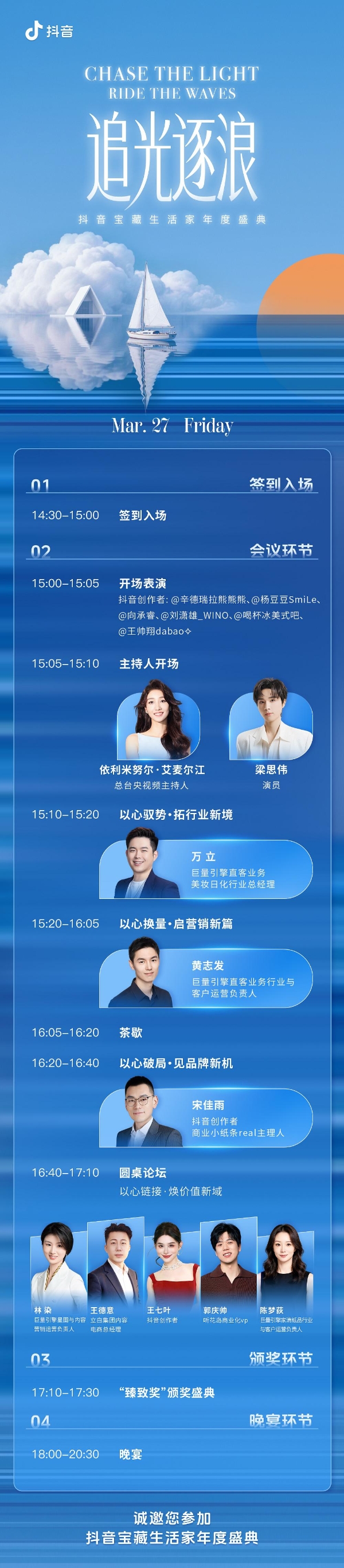 日化品牌如何做好心智营销？抖音宝藏生活家年度盛典即将揭秘  