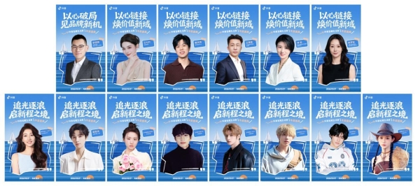 日化品牌如何做好心智营销？抖音宝藏生活家年度盛典即将揭秘  