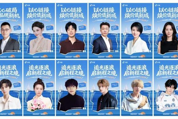 日化品牌如何做好心智营销？抖音宝藏生活家年度盛典即将揭秘  