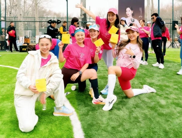 艾芙尼品牌助力「321轻松健康・粉红三叶草」活动共筑女性自内爱己的生活体系 