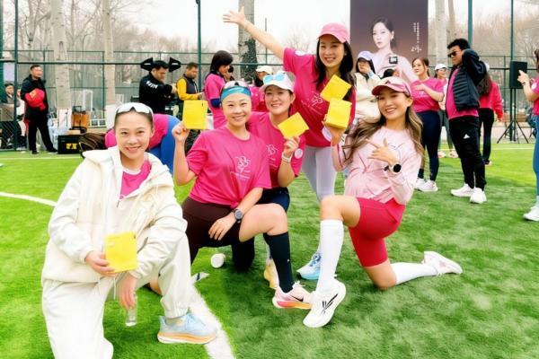 艾芙尼品牌助力「321轻松健康・粉红三叶草」活动共筑女性自内爱己的生活体系 