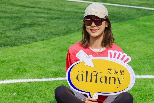 艾芙尼品牌助力「321轻松健康・粉红三叶草」活动共筑女性自内爱己的生活体系 