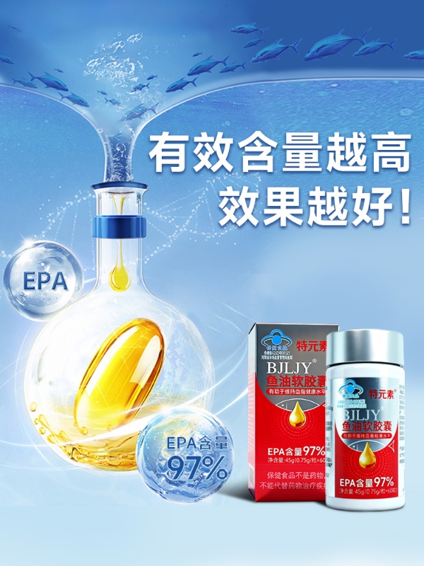 深海鱼油吃什么牌子的好 2026年高纯EPA鱼油实测榜 抗炎调脂人群精准之选 