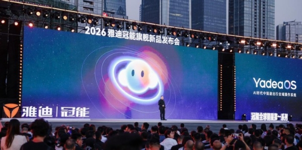 2026雅迪冠能嘉年华落幕，两轮电动车开启智能升级新纪元 