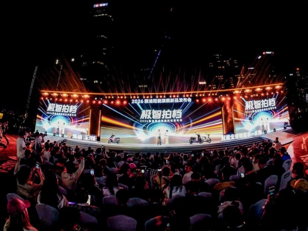 2026雅迪冠能嘉年华落幕，两轮电动车开启智能升级新纪元 