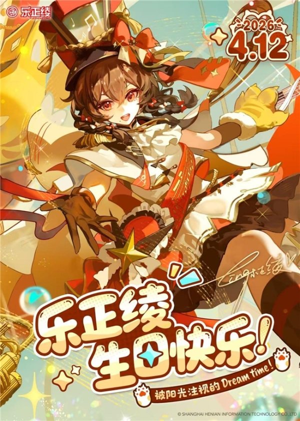 虚拟歌手乐正绫官宣首场线下个唱，4月11日闪耀申城 