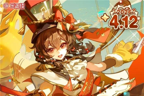 虚拟歌手乐正绫官宣首场线下个唱，4月11日闪耀申城 