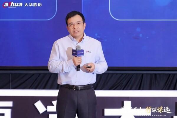 2026年大华股份渠道本地经营合作伙伴大会盛大启幕 