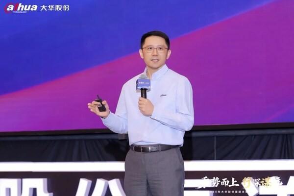 2026年大华股份渠道本地经营合作伙伴大会盛大启幕 