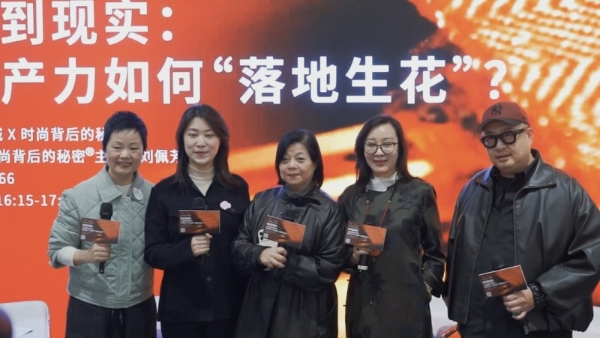 从上海世贸商城展团到“时尚A班”首课：让CHIC2026春展见证新质生产力“落地生花” 