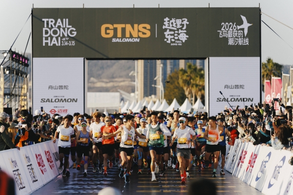 竞速东海，Salomon萨洛蒙 2026 黄金联赛中国系列赛打响揭幕战 