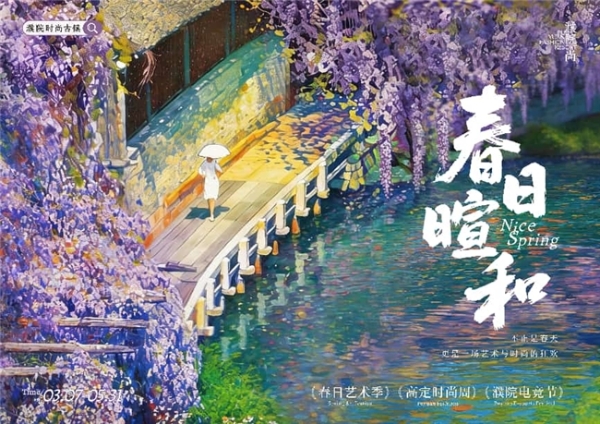 3月生日免票游 浙江濮院濮院时尚古镇推出春季惠民文旅政策 