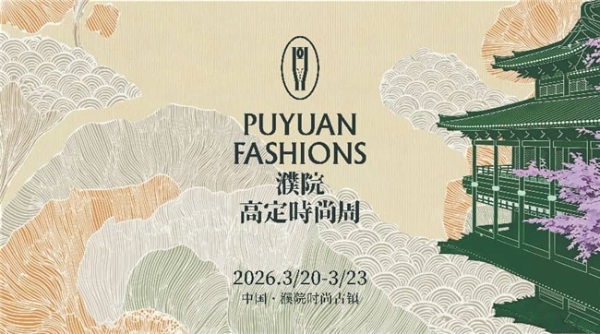 3月生日免票游 浙江濮院濮院时尚古镇推出春季惠民文旅政策 