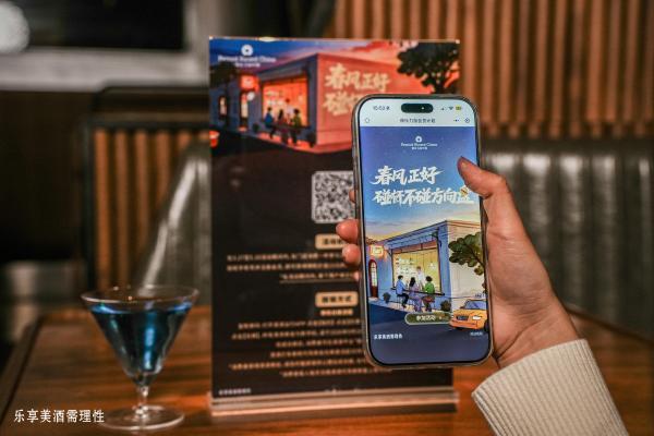 春风正好 碰杯不碰方向盘 保乐力加中国携手全国百家酒吧共同倡导“酒后不驾车” 