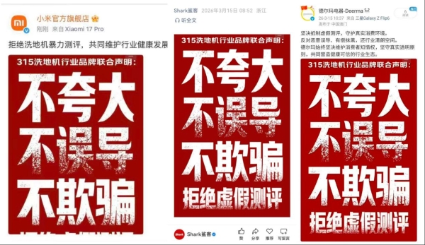 京东接受消费者监督 以百万元奖励重塑家电家居测评公信力 