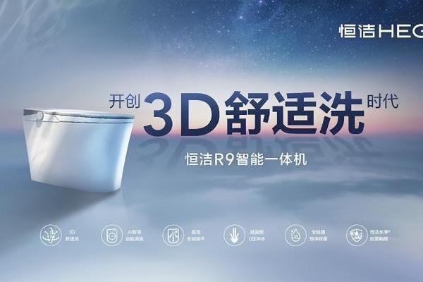 从"焕新中国行 乐享此间" 的跨界升级，看以旧换新提振消费的"恒洁方案" 