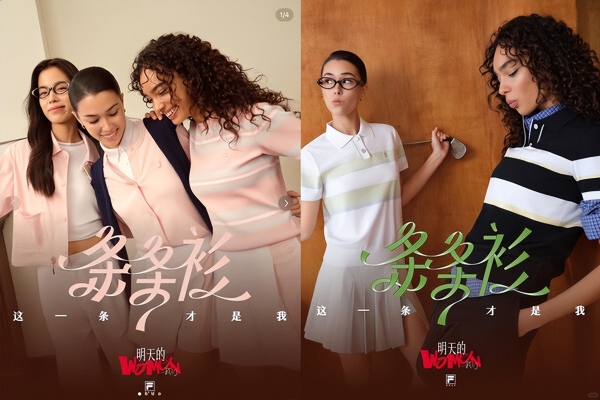从「明天的Women」到「这一条才是我」：FILA GOLF的女性叙事进阶 