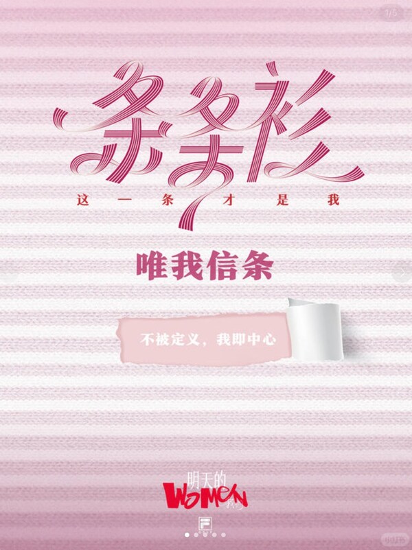 从「明天的Women」到「这一条才是我」：FILA GOLF的女性叙事进阶 