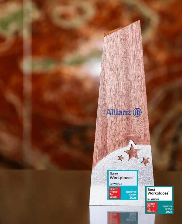 荣耀蝉联！安联中国登榜2026大中华区最佳女性职场 以包容平等诠释长期主义 