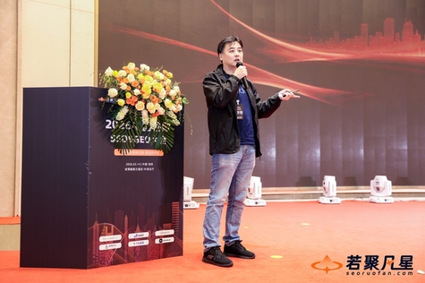 聚焦AI搜索变革：由若聚凡星主办的2026中国谷歌SEO&GEO大会于深圳圆满落幕 