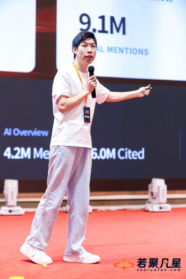 聚焦AI搜索变革：由若聚凡星主办的2026中国谷歌SEO&GEO大会于深圳圆满落幕 