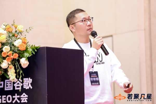 聚焦AI搜索变革：由若聚凡星主办的2026中国谷歌SEO&GEO大会于深圳圆满落幕 