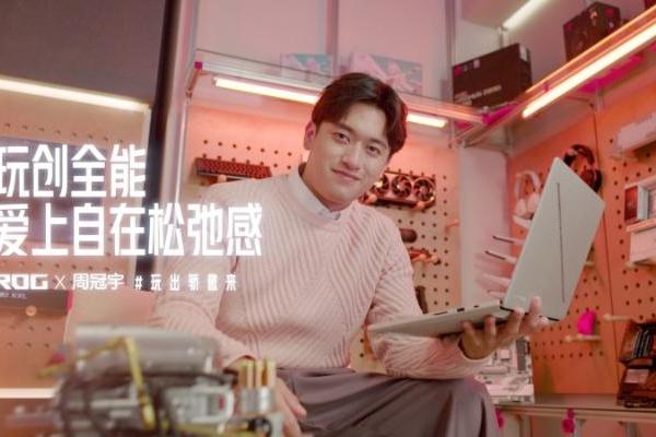 正式官宣！周冠宇成为ROG 20周年品牌代言人 