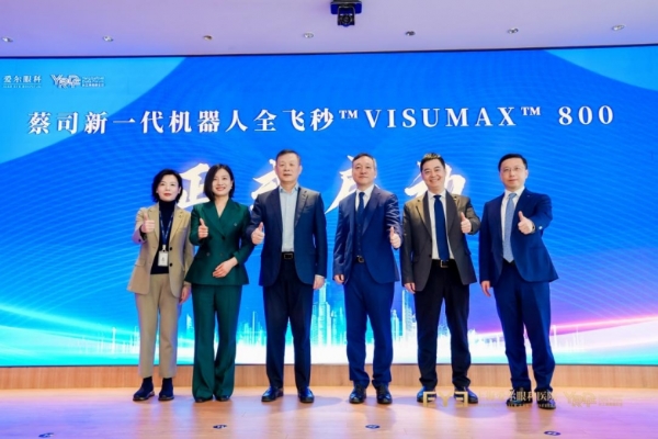 “聚焦精准屈光共筑清晰视界” 2026长三角屈光高峰论坛落幕 