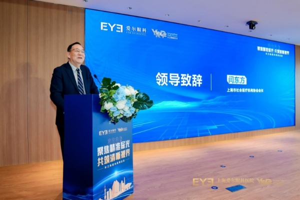 “聚焦精准屈光共筑清晰视界” 2026长三角屈光高峰论坛落幕 