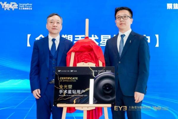 “聚焦精准屈光共筑清晰视界” 2026长三角屈光高峰论坛落幕 