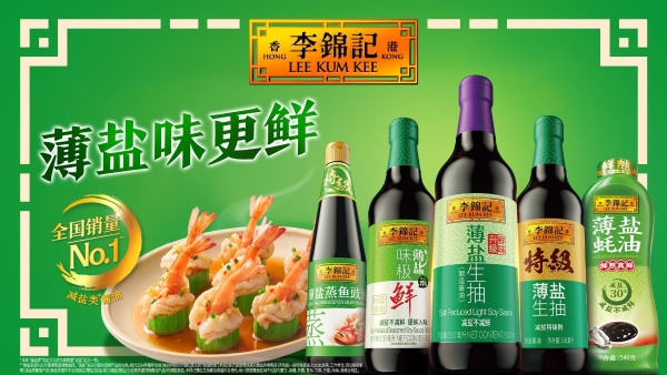 烹饪新星技耀南粤，李锦记希望厨师斩获中餐、西餐双项桂冠 