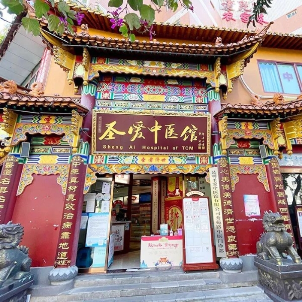 明日开诊，抓紧预约！圣爱名医献爱心大型义诊，0元看诊圣爱名医，赠送2次疼痛治疗项目！ 