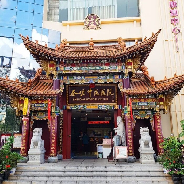 明日开诊，抓紧预约！圣爱名医献爱心大型义诊，0元看诊圣爱名医，赠送2次疼痛治疗项目！ 