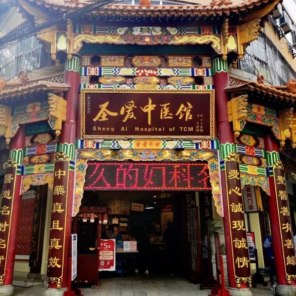 明日开诊，抓紧预约！圣爱名医献爱心大型义诊，0元看诊圣爱名医，赠送2次疼痛治疗项目！ 