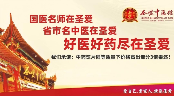 明日开诊，抓紧预约！圣爱名医献爱心大型义诊，0元看诊圣爱名医，赠送2次疼痛治疗项目！ 