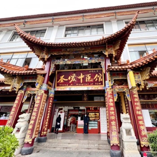 明日开诊，抓紧预约！圣爱名医献爱心大型义诊，0元看诊圣爱名医，赠送2次疼痛治疗项目！ 