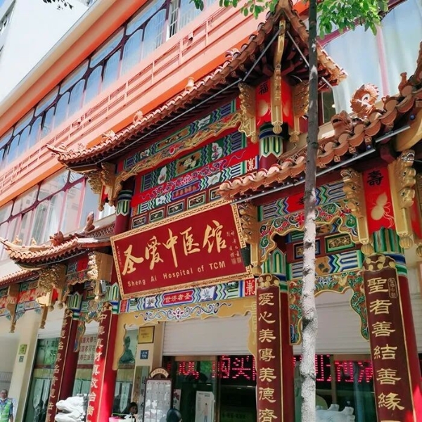 明日开诊，抓紧预约！圣爱名医献爱心大型义诊，0元看诊圣爱名医，赠送2次疼痛治疗项目！ 