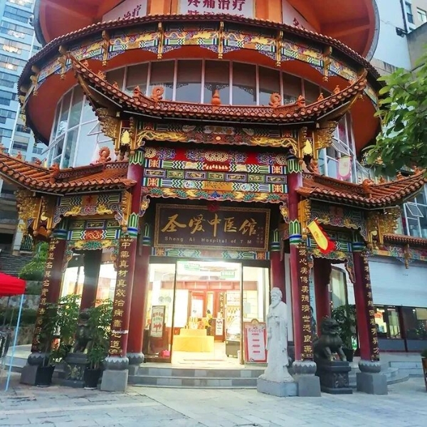 明日开诊，抓紧预约！圣爱名医献爱心大型义诊，0元看诊圣爱名医，赠送2次疼痛治疗项目！ 