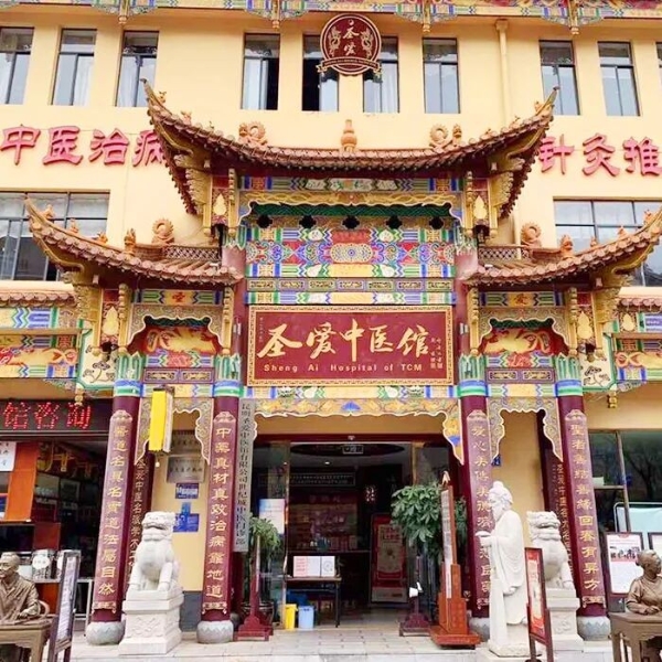 明日开诊，抓紧预约！圣爱名医献爱心大型义诊，0元看诊圣爱名医，赠送2次疼痛治疗项目！ 